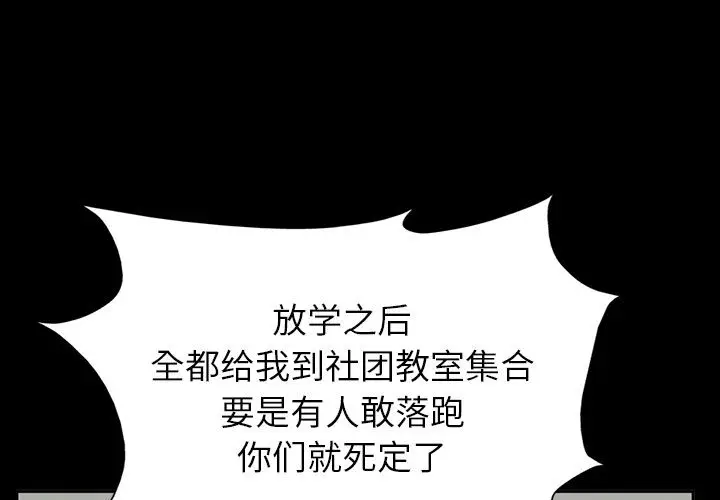 统帅：前传[顶通]韩漫全集-第18话无删减无遮挡章节图片 