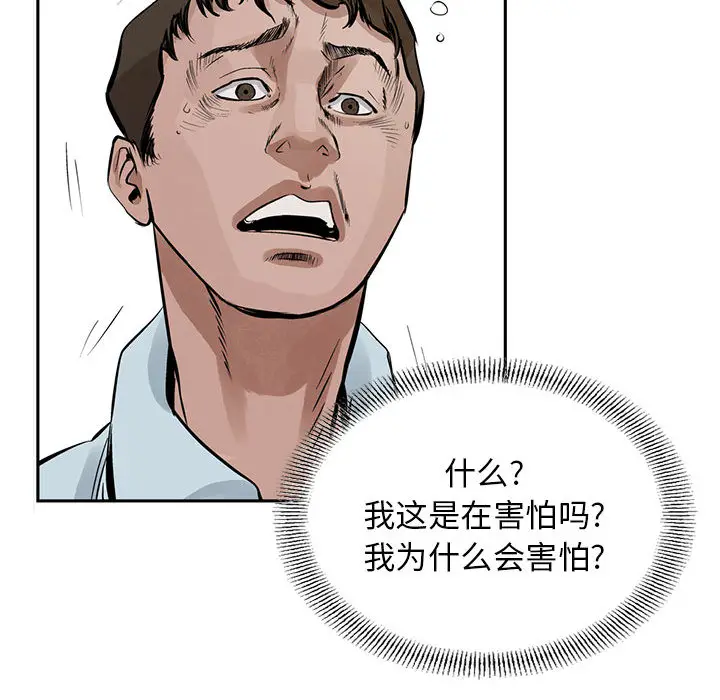 统帅：前传[顶通]韩漫全集-第18话无删减无遮挡章节图片 