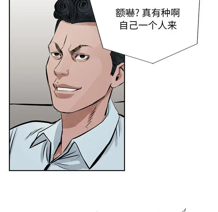 统帅：前传[顶通]韩漫全集-第18话无删减无遮挡章节图片 