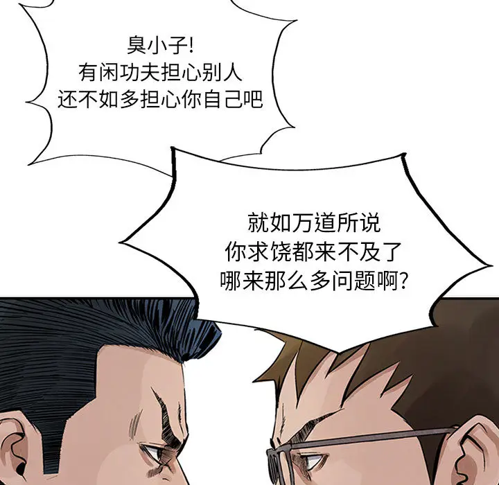 统帅：前传[顶通]韩漫全集-第18话无删减无遮挡章节图片 