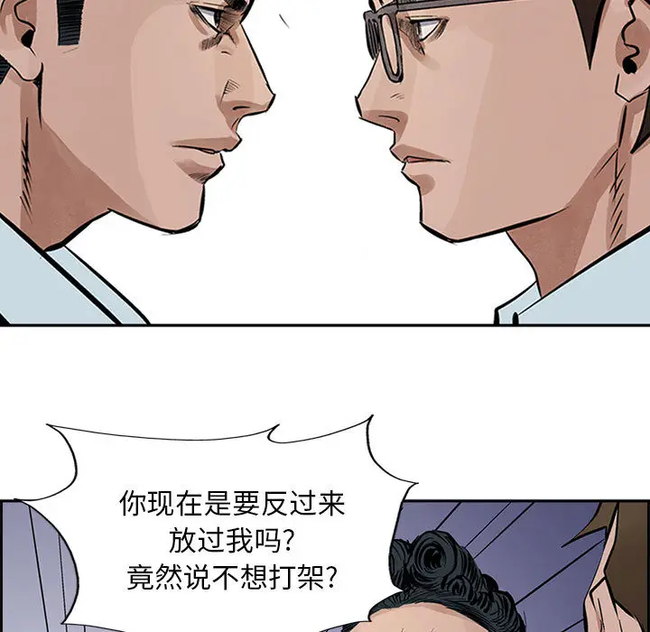统帅：前传[顶通]韩漫全集-第18话无删减无遮挡章节图片 