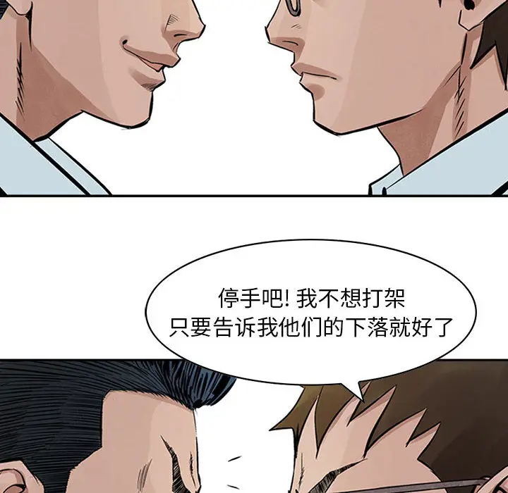 统帅：前传[顶通]韩漫全集-第18话无删减无遮挡章节图片 