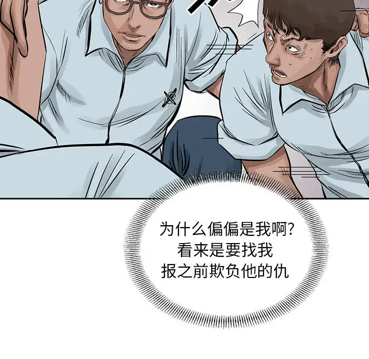 统帅：前传[顶通]韩漫全集-第19话无删减无遮挡章节图片 