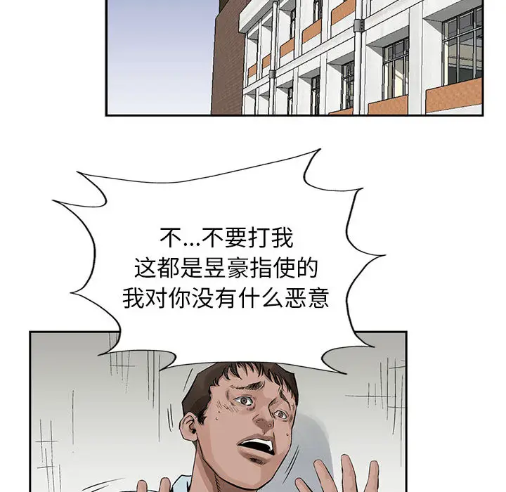 统帅：前传[顶通]韩漫全集-第19话无删减无遮挡章节图片 