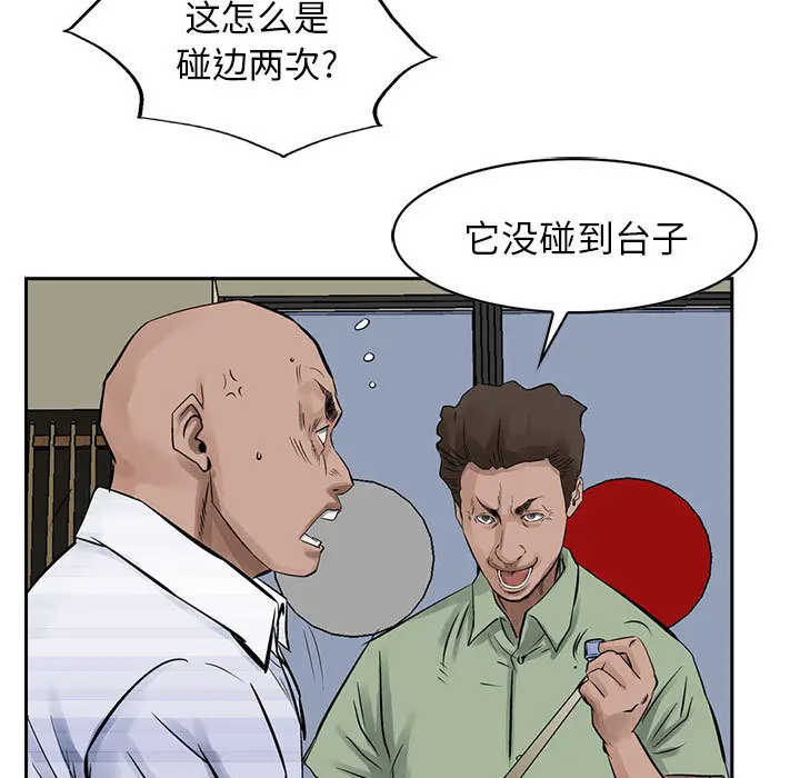 统帅：前传[顶通]韩漫全集-第19话无删减无遮挡章节图片 