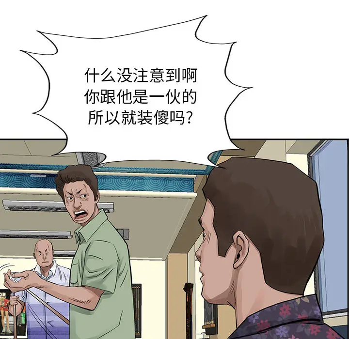统帅：前传[顶通]韩漫全集-第19话无删减无遮挡章节图片 