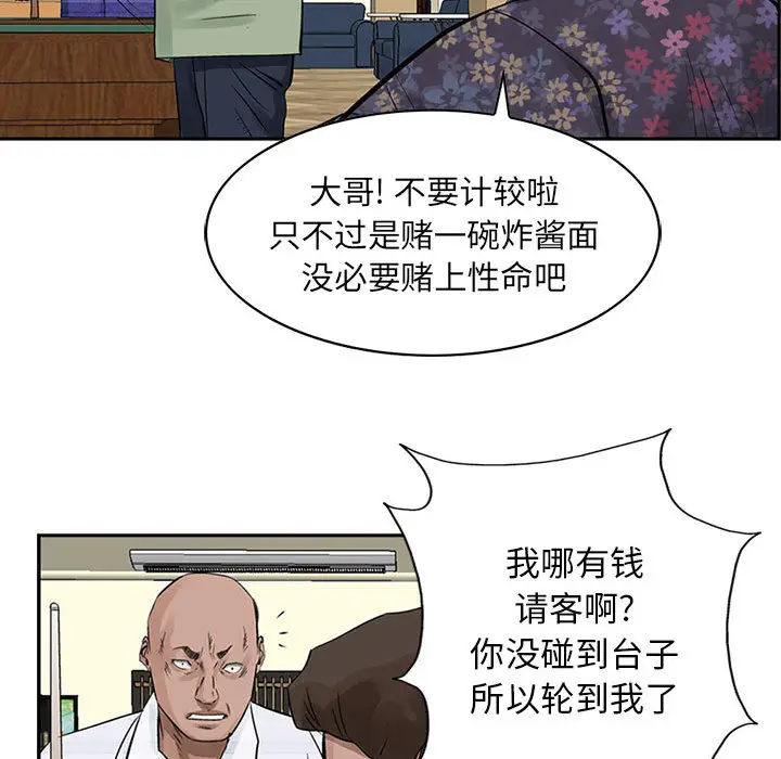 统帅：前传[顶通]韩漫全集-第19话无删减无遮挡章节图片 