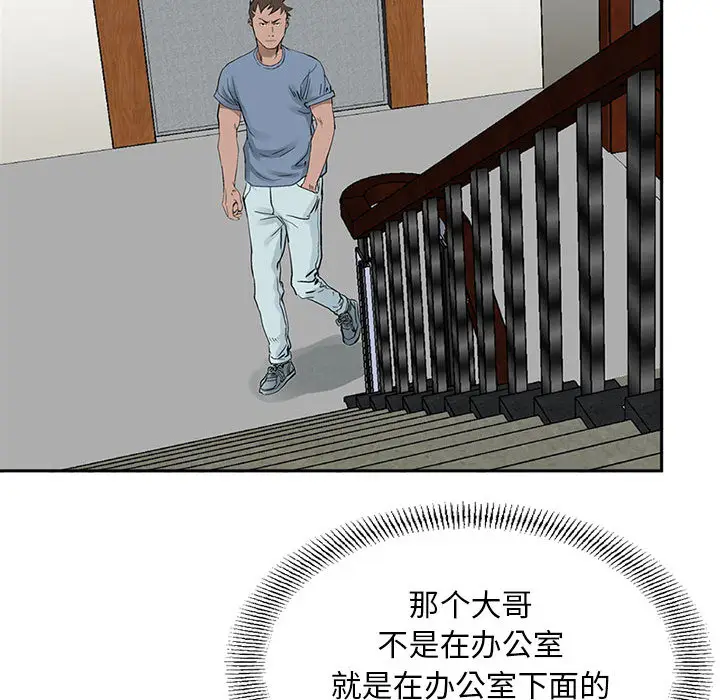 统帅：前传[顶通]韩漫全集-第19话无删减无遮挡章节图片 