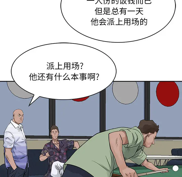 统帅：前传[顶通]韩漫全集-第19话无删减无遮挡章节图片 