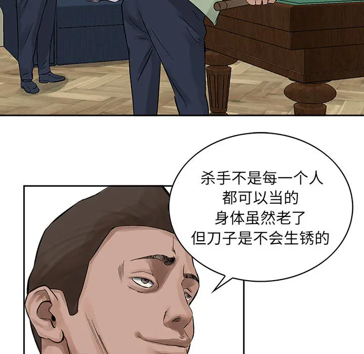 统帅：前传[顶通]韩漫全集-第19话无删减无遮挡章节图片 