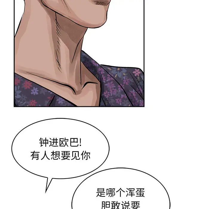 统帅：前传[顶通]韩漫全集-第19话无删减无遮挡章节图片 