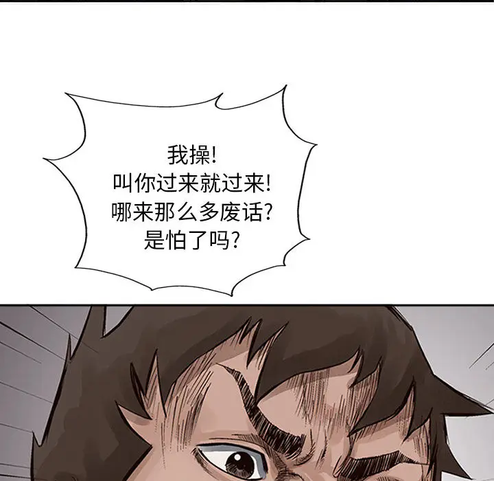 统帅：前传[顶通]韩漫全集-第19话无删减无遮挡章节图片 
