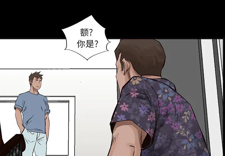 统帅：前传[顶通]韩漫全集-第20话无删减无遮挡章节图片 