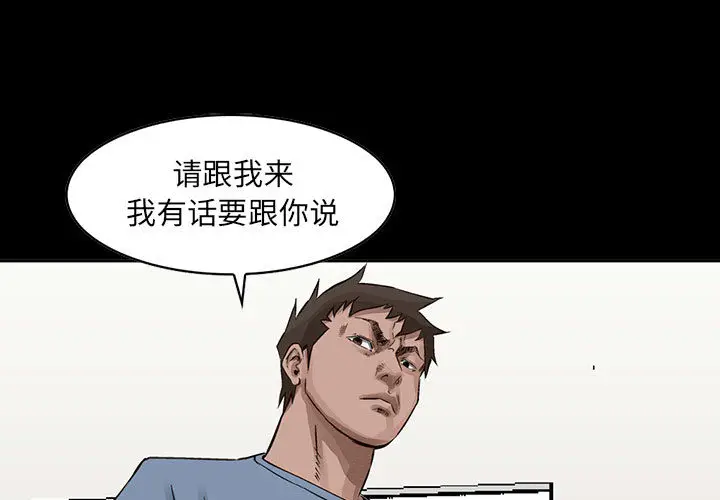 统帅：前传[顶通]韩漫全集-第20话无删减无遮挡章节图片 