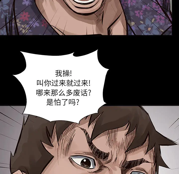 统帅：前传[顶通]韩漫全集-第20话无删减无遮挡章节图片 