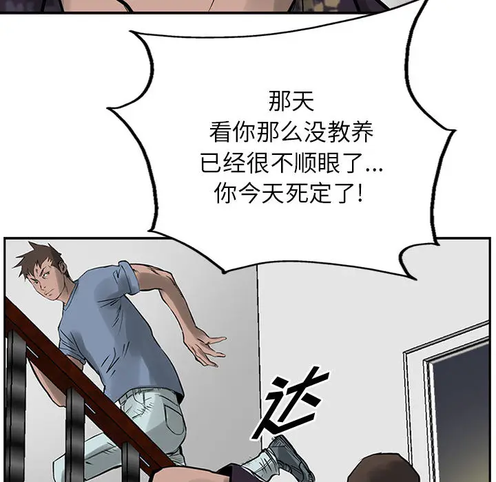 统帅：前传[顶通]韩漫全集-第20话无删减无遮挡章节图片 