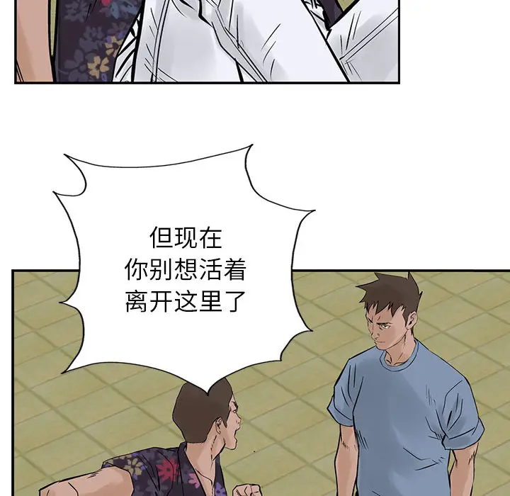 统帅：前传[顶通]韩漫全集-第20话无删减无遮挡章节图片 