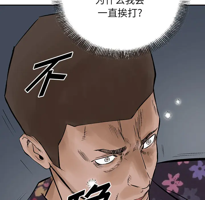 统帅：前传[顶通]韩漫全集-第20话无删减无遮挡章节图片 