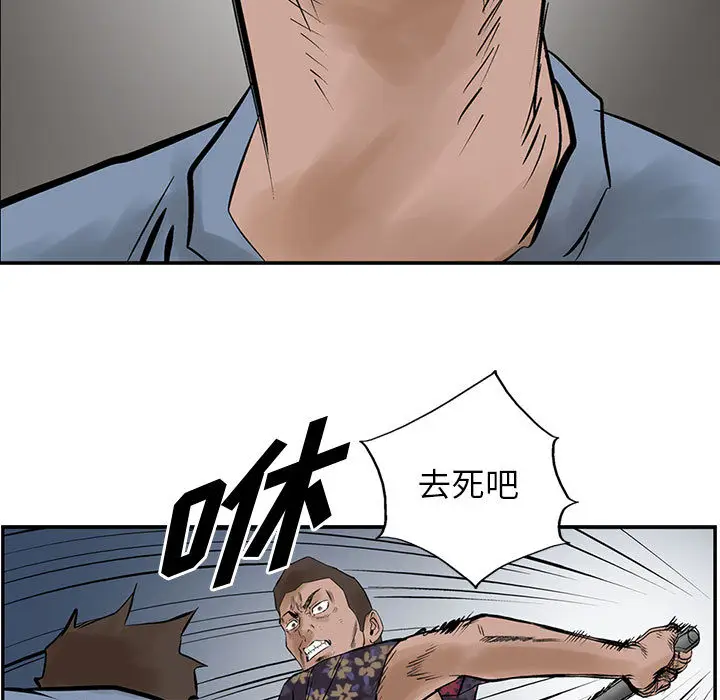 统帅：前传[顶通]韩漫全集-第20话无删减无遮挡章节图片 