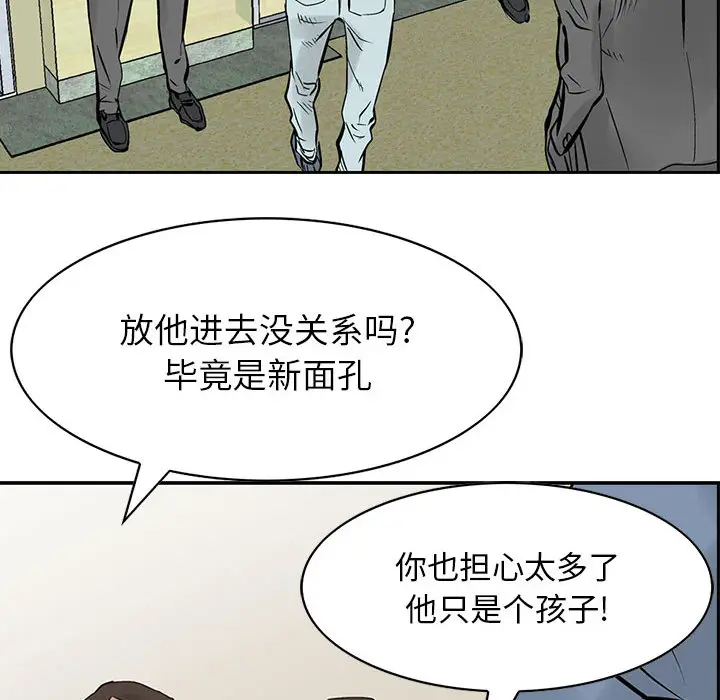 统帅：前传[顶通]韩漫全集-第20话无删减无遮挡章节图片 