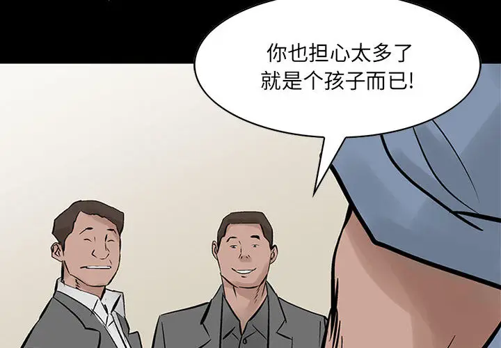 统帅：前传[顶通]韩漫全集-第21话无删减无遮挡章节图片 
