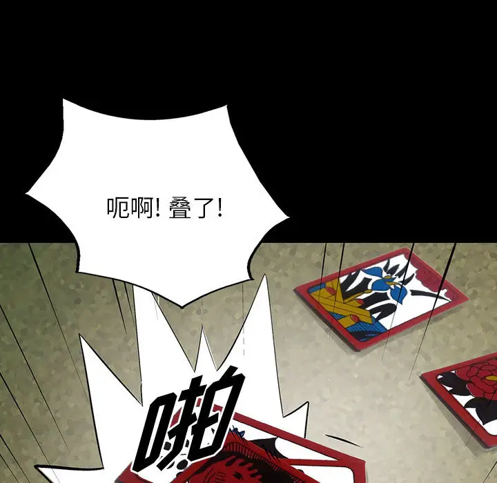 统帅：前传[顶通]韩漫全集-第21话无删减无遮挡章节图片 