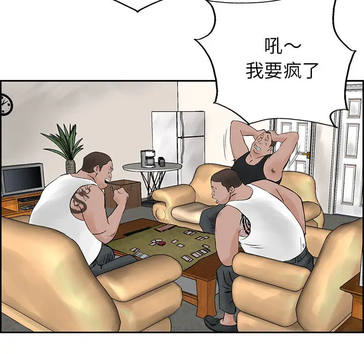 统帅：前传[顶通]韩漫全集-第21话无删减无遮挡章节图片 