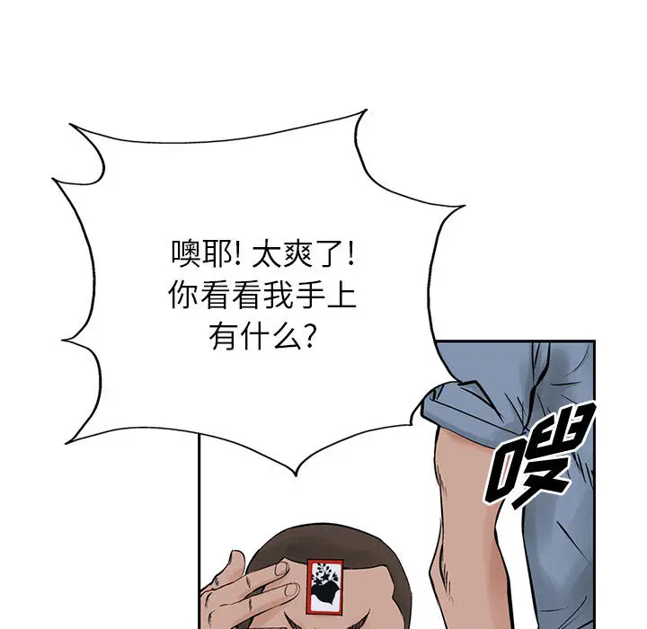统帅：前传[顶通]韩漫全集-第21话无删减无遮挡章节图片 