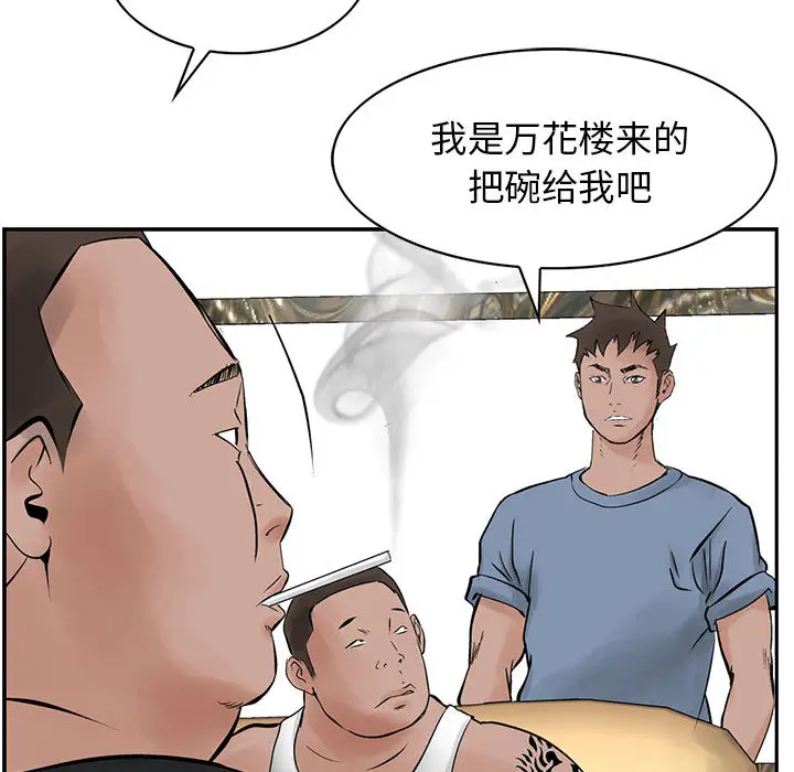 统帅：前传[顶通]韩漫全集-第21话无删减无遮挡章节图片 