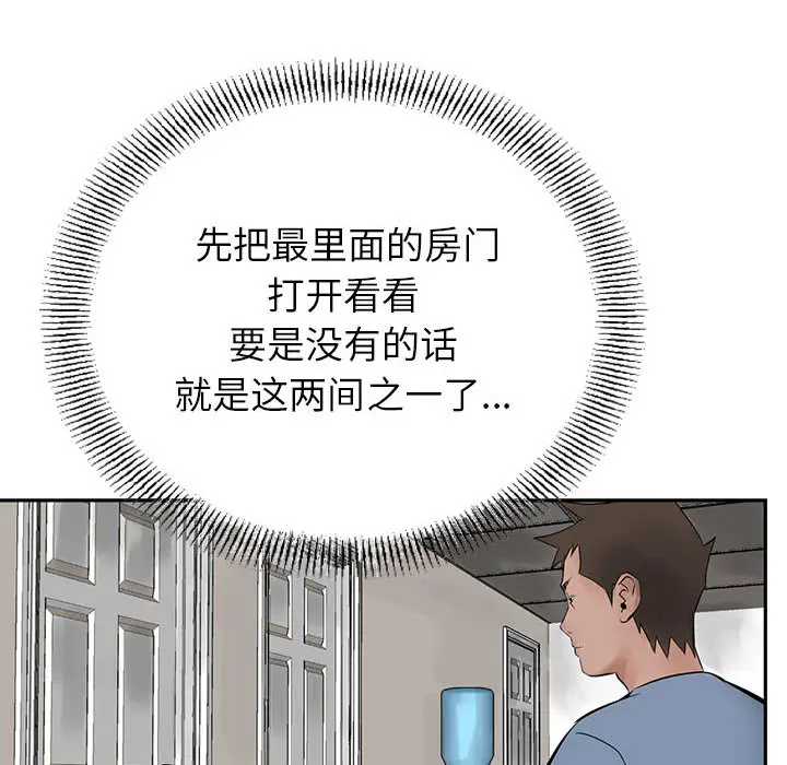 统帅：前传[顶通]韩漫全集-第21话无删减无遮挡章节图片 