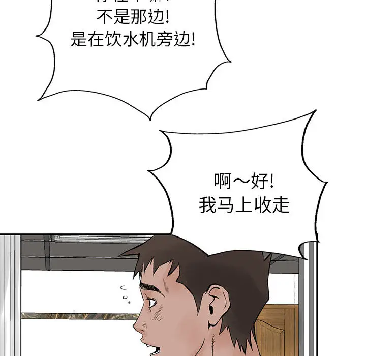 统帅：前传[顶通]韩漫全集-第21话无删减无遮挡章节图片 