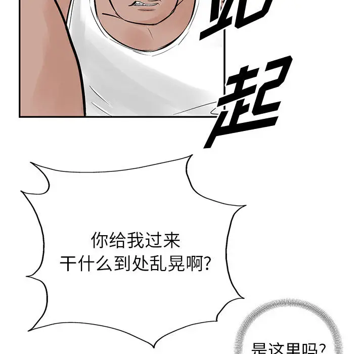统帅：前传[顶通]韩漫全集-第21话无删减无遮挡章节图片 