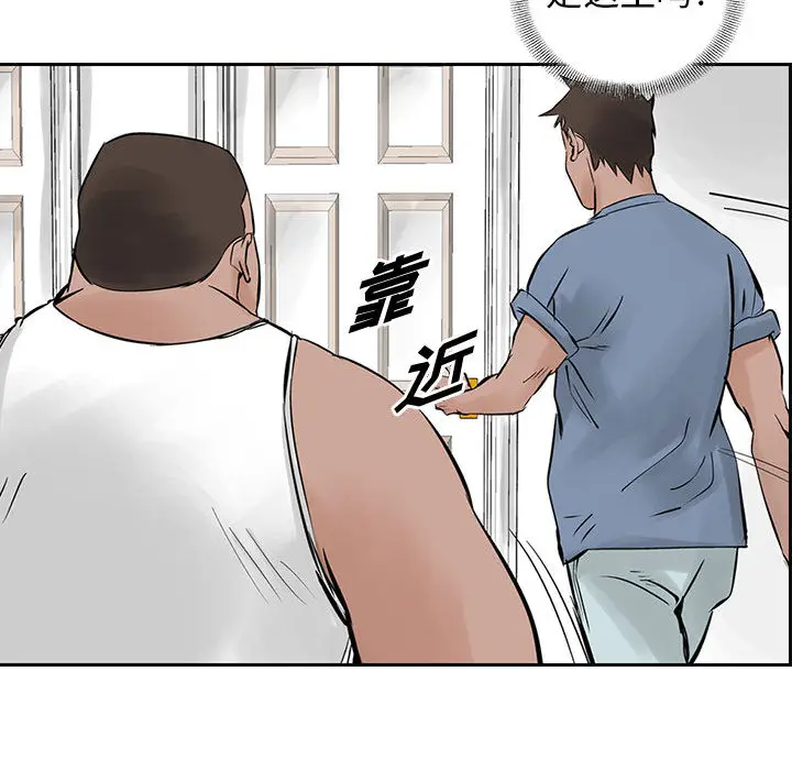 统帅：前传[顶通]韩漫全集-第21话无删减无遮挡章节图片 