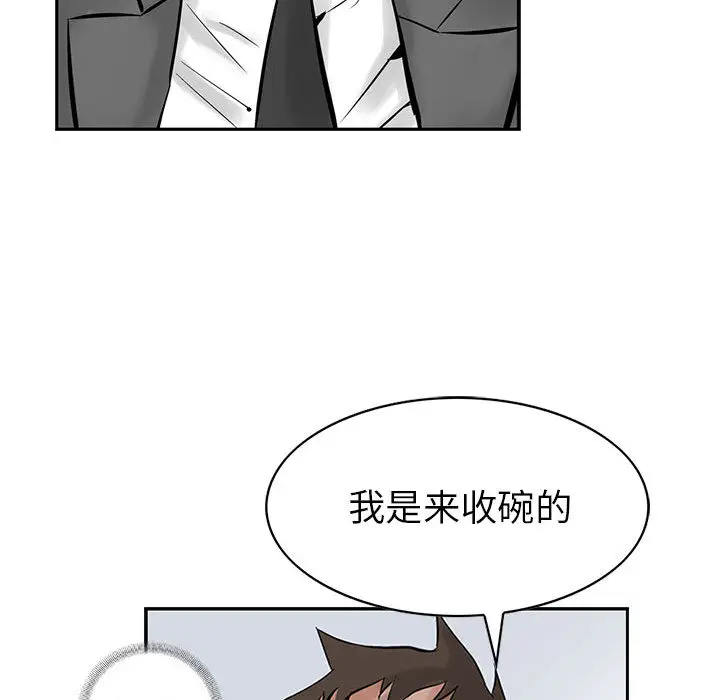 统帅：前传[顶通]韩漫全集-第21话无删减无遮挡章节图片 