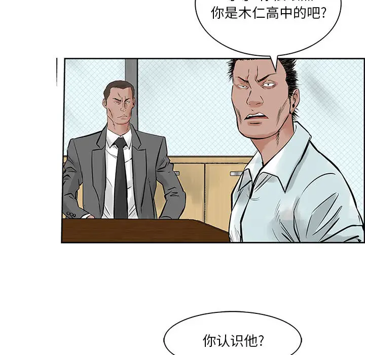 统帅：前传[顶通]韩漫全集-第21话无删减无遮挡章节图片 