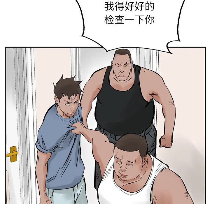 统帅：前传[顶通]韩漫全集-第21话无删减无遮挡章节图片 