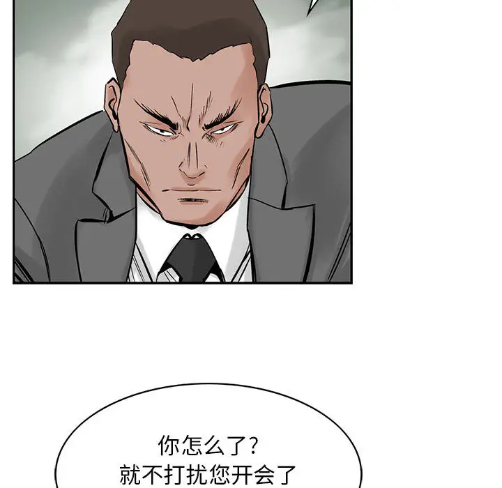 统帅：前传[顶通]韩漫全集-第21话无删减无遮挡章节图片 