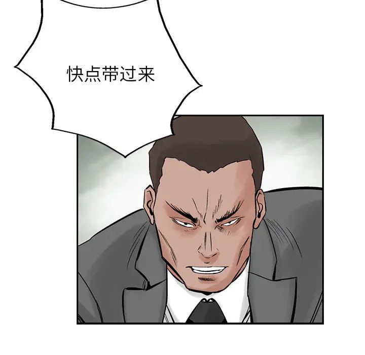 统帅：前传[顶通]韩漫全集-第21话无删减无遮挡章节图片 