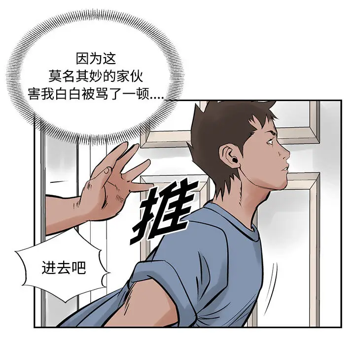 统帅：前传[顶通]韩漫全集-第21话无删减无遮挡章节图片 