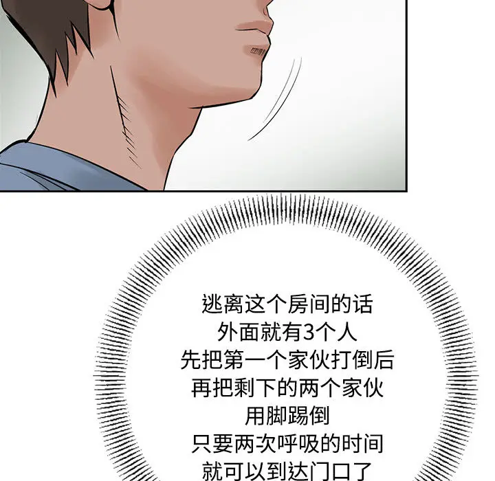 统帅：前传[顶通]韩漫全集-第21话无删减无遮挡章节图片 