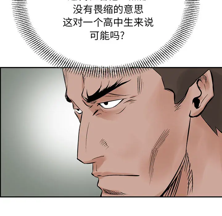 统帅：前传[顶通]韩漫全集-第21话无删减无遮挡章节图片 