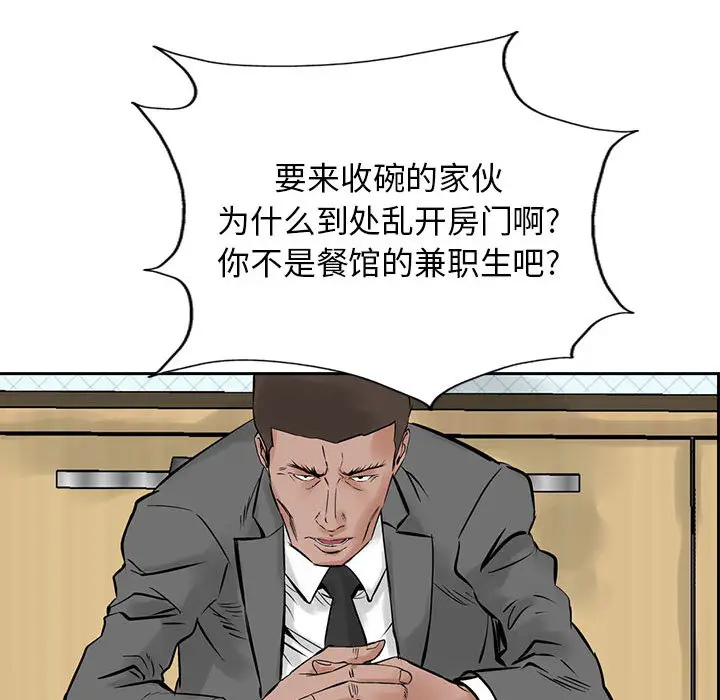统帅：前传[顶通]韩漫全集-第21话无删减无遮挡章节图片 