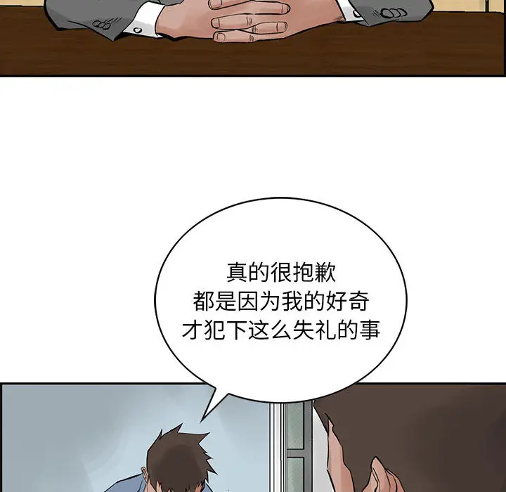 统帅：前传[顶通]韩漫全集-第21话无删减无遮挡章节图片 
