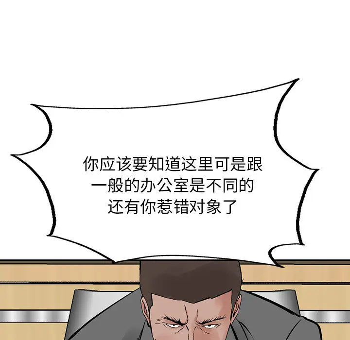 统帅：前传[顶通]韩漫全集-第21话无删减无遮挡章节图片 