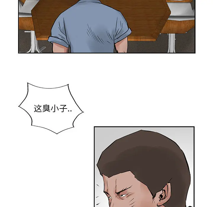 统帅：前传[顶通]韩漫全集-第21话无删减无遮挡章节图片 