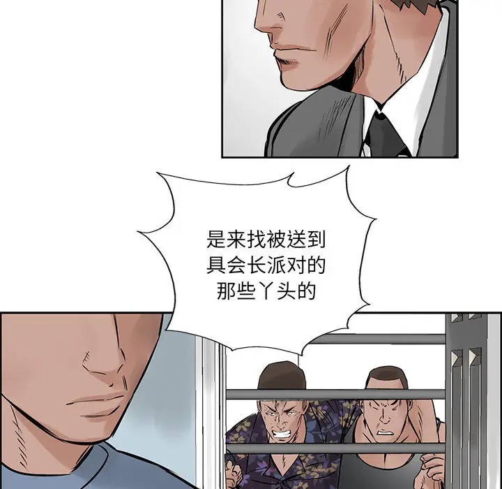 统帅：前传[顶通]韩漫全集-第21话无删减无遮挡章节图片 