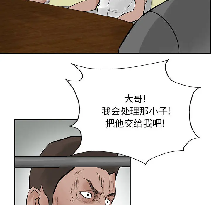 统帅：前传[顶通]韩漫全集-第21话无删减无遮挡章节图片 