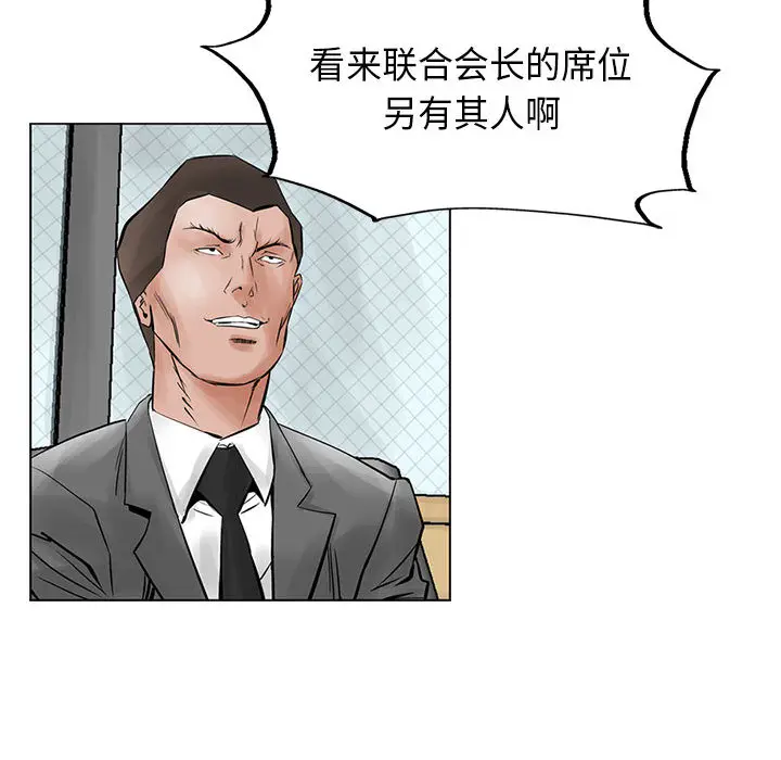 统帅：前传[顶通]韩漫全集-第22话无删减无遮挡章节图片 