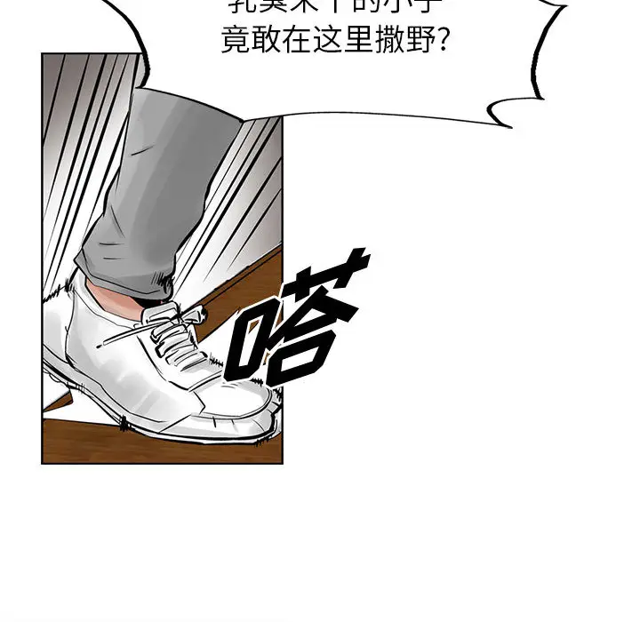统帅：前传[顶通]韩漫全集-第22话无删减无遮挡章节图片 
