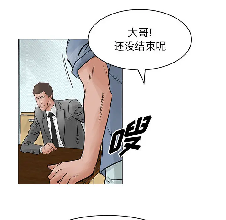 统帅：前传[顶通]韩漫全集-第22话无删减无遮挡章节图片 